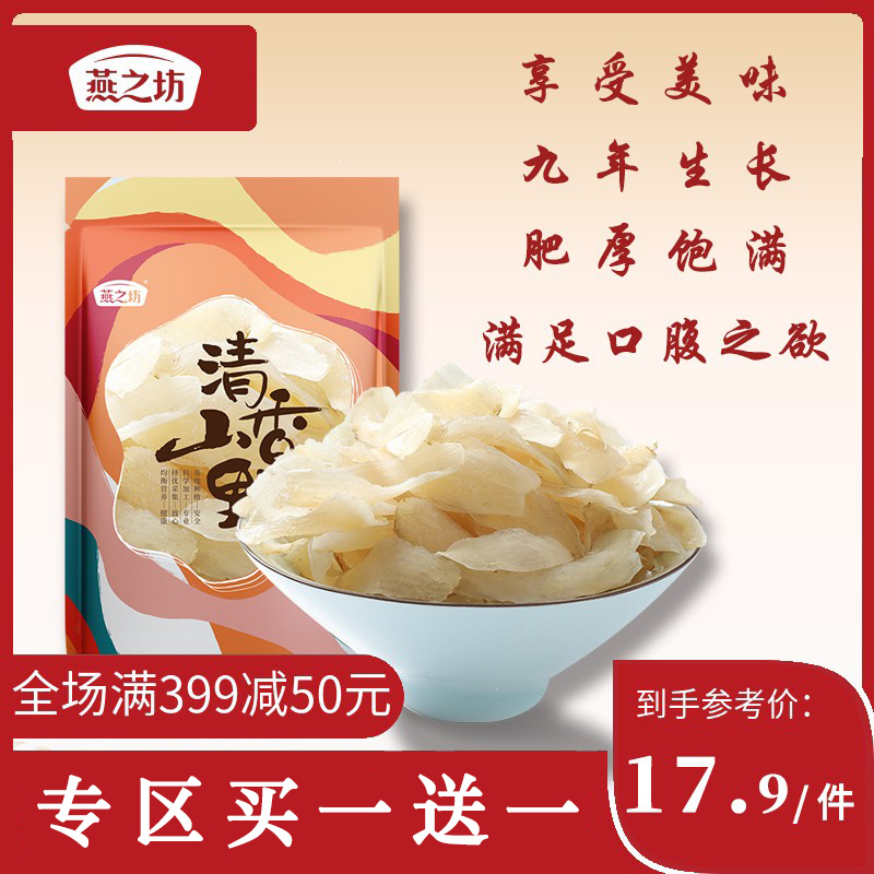 Swallow's workshop Lanzhou sweet lily dry edible fresh dry goods Gansu special produce dried lily slices to cook congee soft glutinous 100g