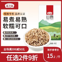 Yanzhifang germ oat rice oatmeal kernel coarse grains nutrition breakfast porridge grains rice oats 435g