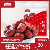 Yanzhifang natural hanging jujube Xinjiang jujube gray jujube natural wind dry red jujube Shanzhen north and south dry goods red jujube dried red jujube