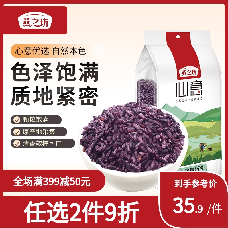 Five Gu Cereals Purple Rice 1kg Vacuum Packed Farmhouse Purple Rice Rice Cereals Purple Rice Breakfast Porridge material