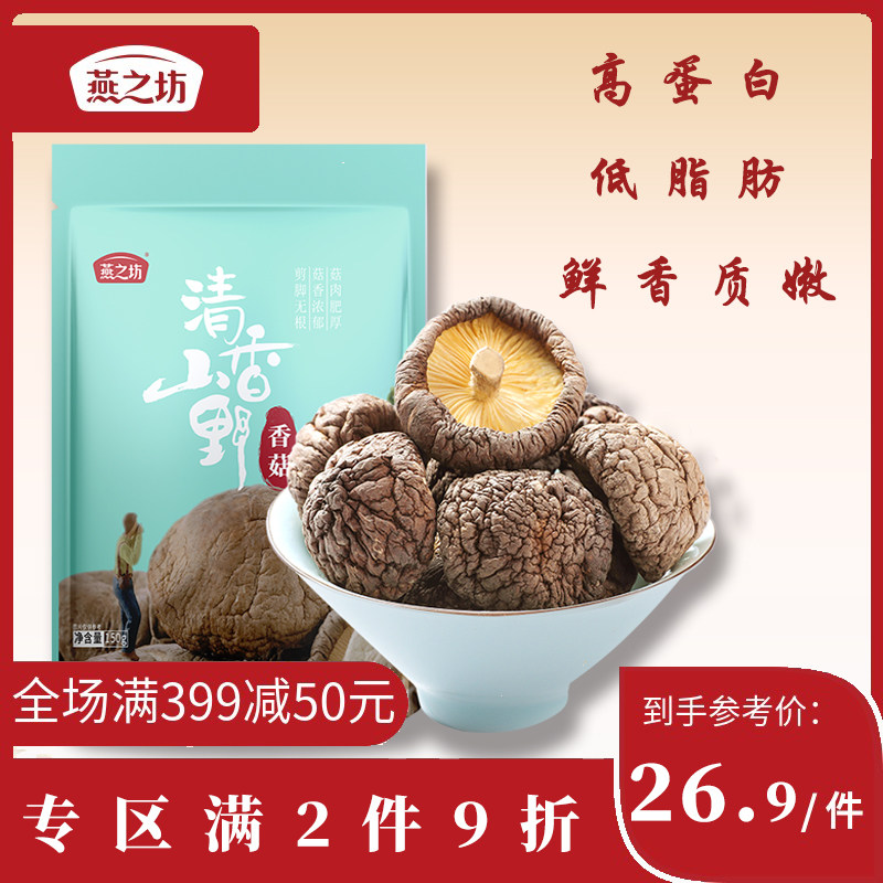 Yanji Xixi Changmushroom dry mushroom mushroom special produced farmers non-wild winter mushroom dry fresh