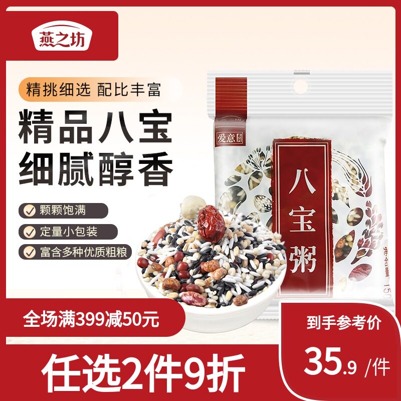 The Swallow's Workshop Eight Precious Rice Cereal Rice Cereal Rice Mixed Grain Rice Cereal Combined Breakfast Porridge Rice Packets 150g * 10 bagged