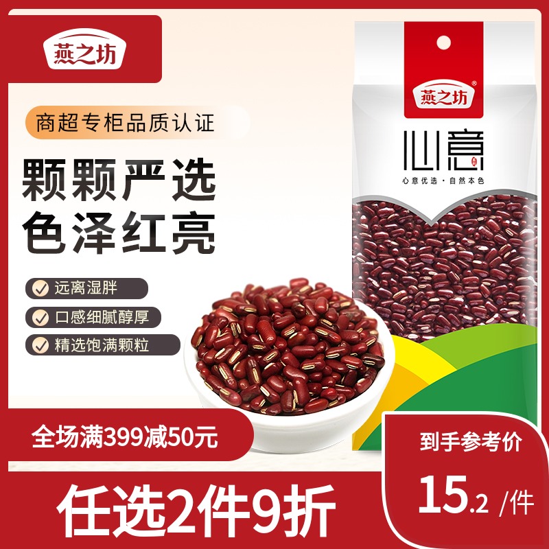 The Swallow's Workshop Long Grain Red Bean Nutrition Red Bean Red Bean Red Bean Five Cereals Breakfast Porridge Soy Milk Raw Material Pearl Rice Partner