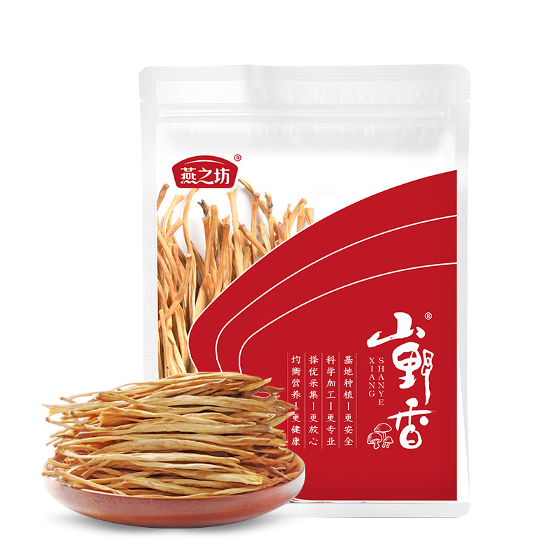 Yanofang Shanxi Datong Yellow flower vegetable dry goods special produce fresh dry and cold mixed vegetable dry goods golden needle vegetable 200g