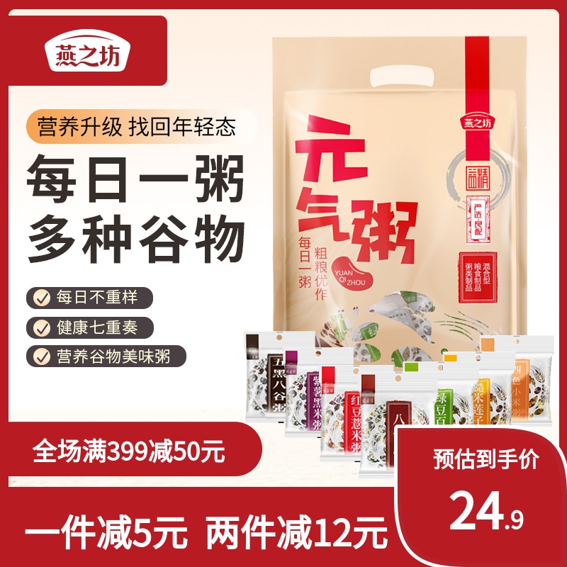 The Swallow's Workshop Eight Precious Rice Porridge Five Cereals Congee Cereals Porridge Mix Porridge Materials Nutritious Breakfast Porridge lily porridge Porridge Meta-gas porridge