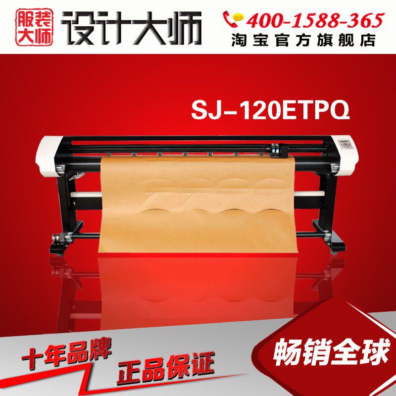 Clothing Plotter Design Master Inkjet Cutting Machine SJ-120ETPQ Clothing Master Plotter manufacturer
