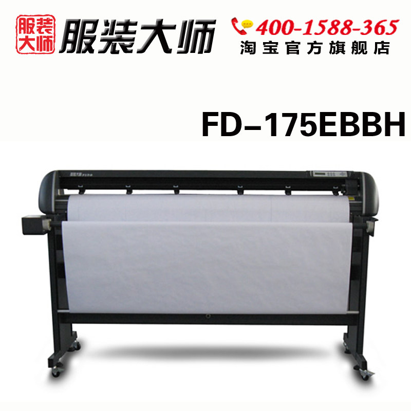 Clothing Cad Plotter Clothing Plotter Clothing Plotter Clothing Pen Style Plotter Costume Master FD-175EBBH