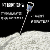 Single rod Coto seed cotton moisture meter Cotton moisture meter Cottonseed humidity detector Lint moisture meter