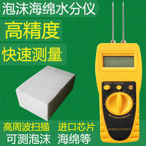 Foam moisture meter Sponge moisture meter Moisture tester Plastic moisture meter Detector moisture meter