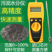 Sludge moisture content tester Granular sludge moisture meter Moisture meter Sludge moisture detector measuring instrument