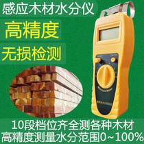 Wood moisture tester Induction moisture meter High precision wooden floor measuring instrument Eucalyptus wood moisture meter