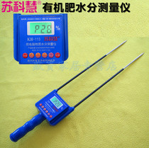 High precision KH-113 organic fertilizer moisture wood sawdust bamboo and wood powder sludge moisture meter Moisture meter