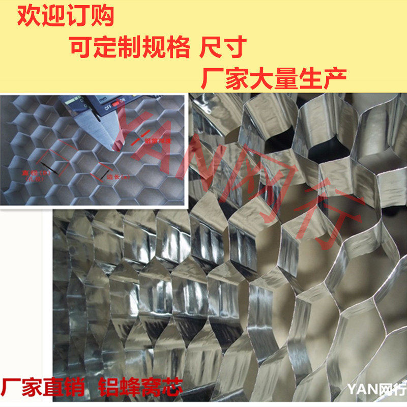 Custom aluminum honeycomb core honeycomb panel Aluminum mesh Ecological fire door wood door core special filled honeycomb panel Honeycomb mesh