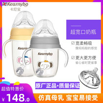 Kearnybo wide-caliber glass bottle simulation breast milk real feeling anti-choking and anti-flatulence British Carnibao real products