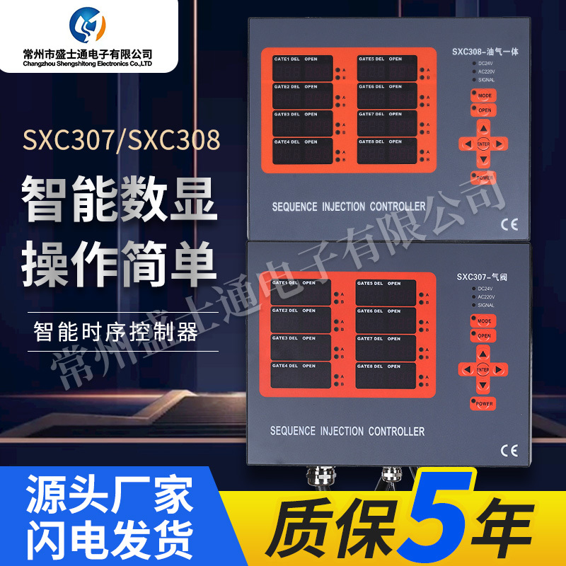 8-Way 16-Way Needle Valve Sequence Controller, Mold Hot Runner Integrated Delay Controller, Oil Valve and Gas Valve Integrated 8-Way 16-Way Needle Valve Sequence Controller, Mold Hot Runner Integrated Delay Controller, Oil Valve and Gas Valve Integrated