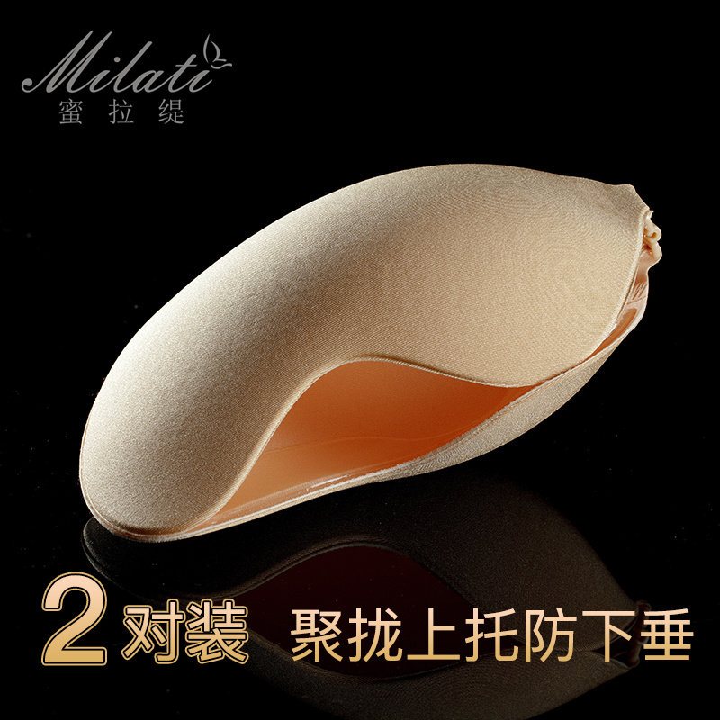 Melati chest patch women's wedding dress suspender with small chest gathered on the silicone invisible underwear Summer breast patch large chest is small