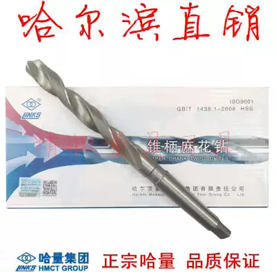 ha gong links cutters with taper shank twist drill Ф 10-32 5mm specifications 4 5 6 7 8 9 drill bit