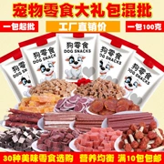 Bán buôn chó cưng đồ ăn nhẹ túi quà lớn mèo gà khô thịt bò trứng bánh quy pháp luật Husky Qimei Teddy
