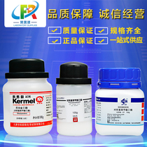 Sinopharm Ethyl paraben ethyl P-hydroxybenzoate AR CP chemical pure 100g Xilong Comeo