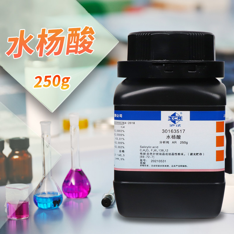 国药水杨酸柳酸AR分析纯沪试250g科密欧西陇科学实验室化学试剂