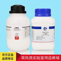 Sinopharm reagent Ammonium acetate Ammonium ACETATE AR-grade analytical pure Shanghai test 500G bottle Xilong Science and Chemical Industry