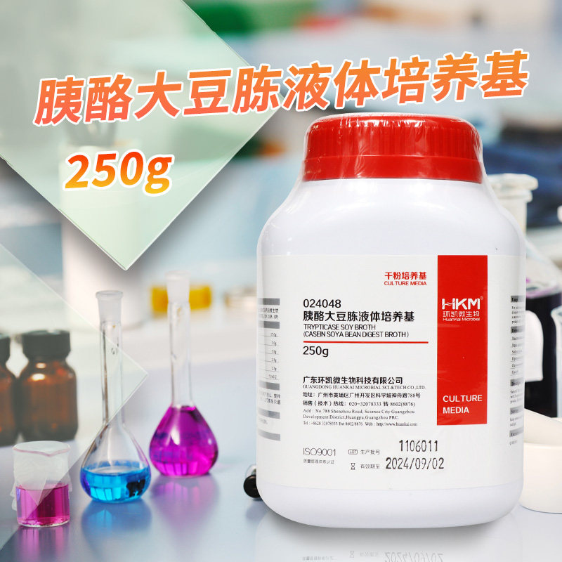 胰酪大豆胨液体培养基肉汤TSB环凯陆桥三药百微海博杭微奥博星