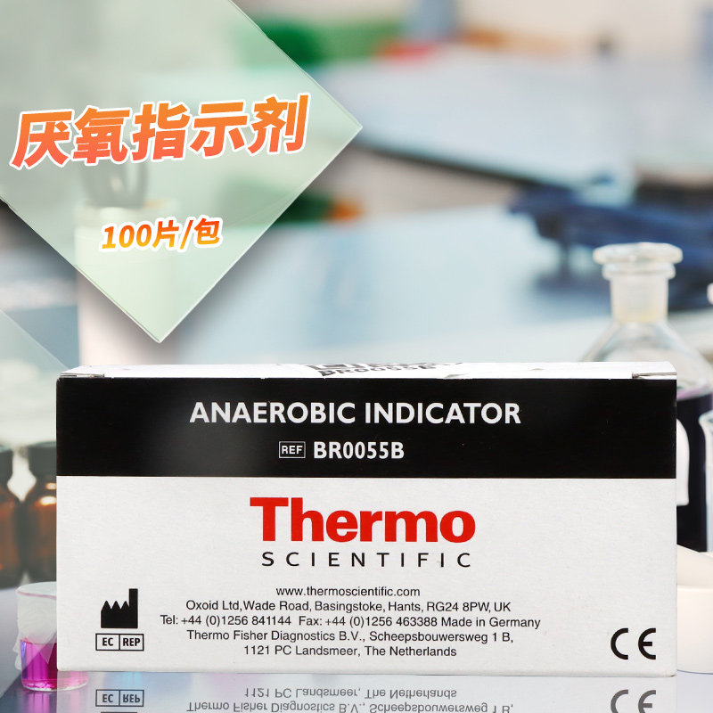赛默飞 OXOID 厌氧指示剂 氧气指示剂 BR0055B 100片/盒