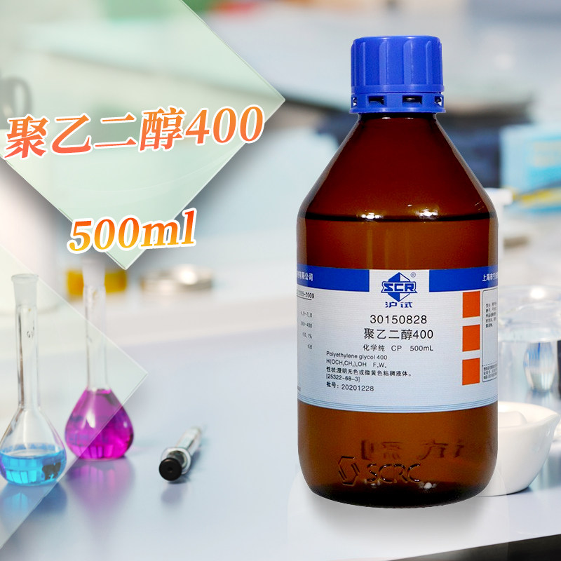 国药聚乙二醇400沪试CP化学纯500ML西陇科学实验室化学试剂