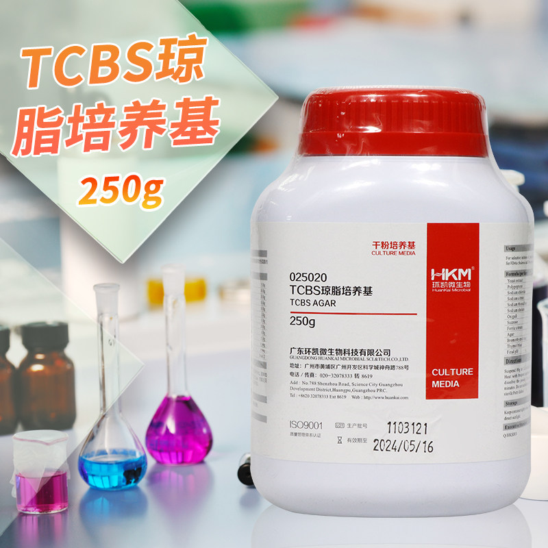 广东环凯 TCBS琼脂培养基 250g 025020 弧菌检测培养基