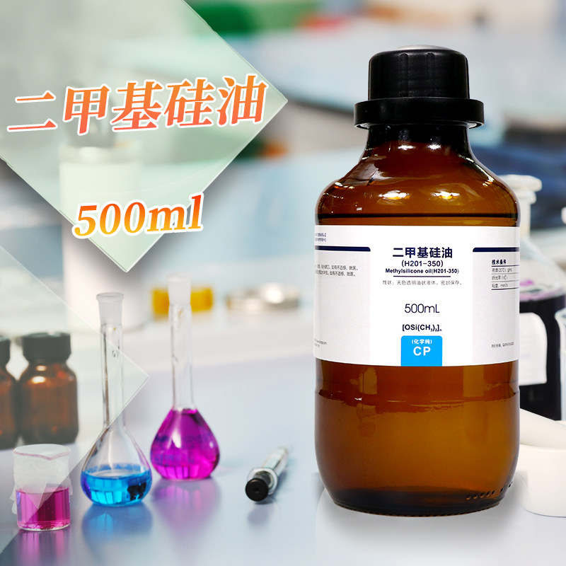 天津科密欧国药西陇科学二甲基硅油AR分析纯沪试实验室用化学试剂
