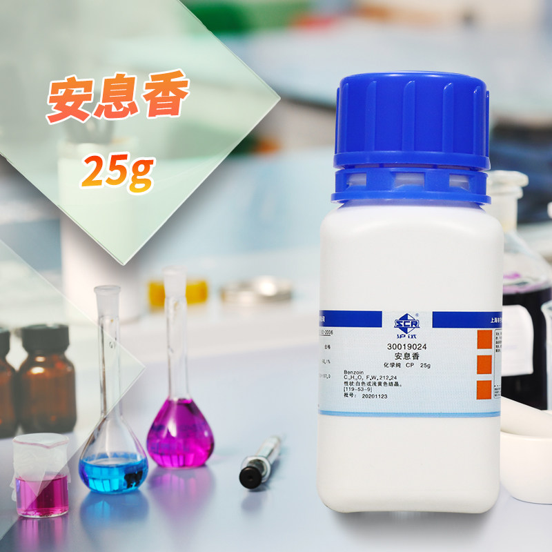 国药试剂 安息香 CP 化学纯 沪试 25克
