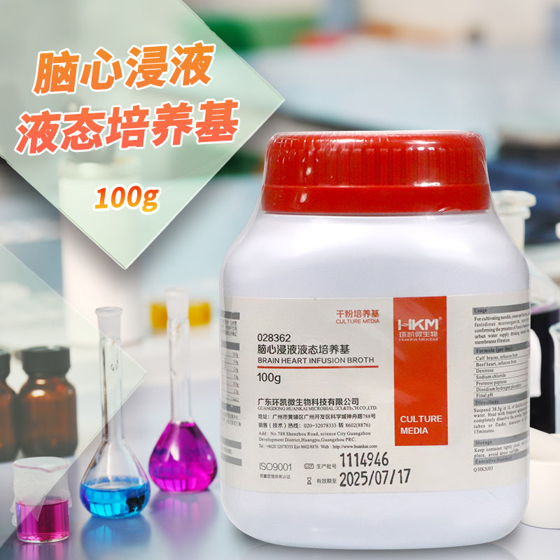 广东环凯  脑心浸液液态培养基（GB8538-2022） 100g 028362