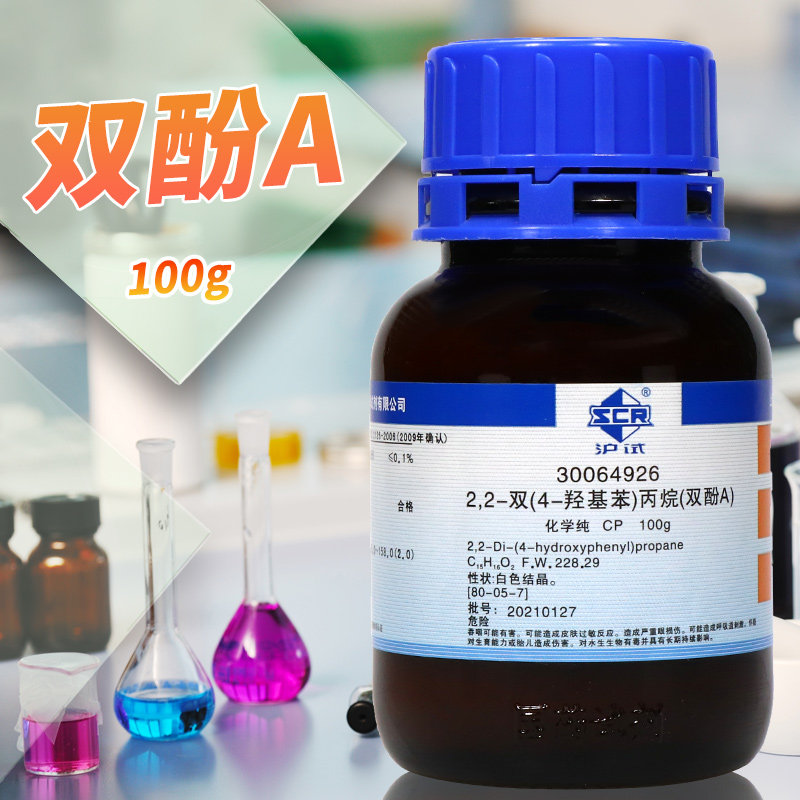 国药试剂 双酚A 2,2-双（4-羟基苯基）丙烷   CP（沪试） 100克