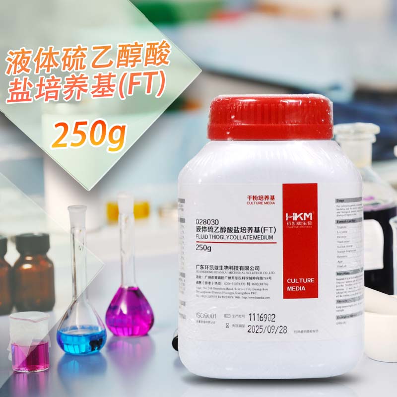 广东环凯 液体硫乙醇酸盐培养基(FT) 250g 028030