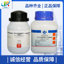 Sinopharm Reagent Copper sulfate pentahydrate copper sulfate Pentahydrate AR Hu Test 500g Xilong Science and Chemical Industry