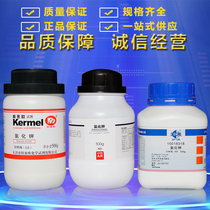 Sinopharm Comeo potassium chloride AR analysis pure Shanghai test 500g sea tank titration Xilong Science and Chemical Industry