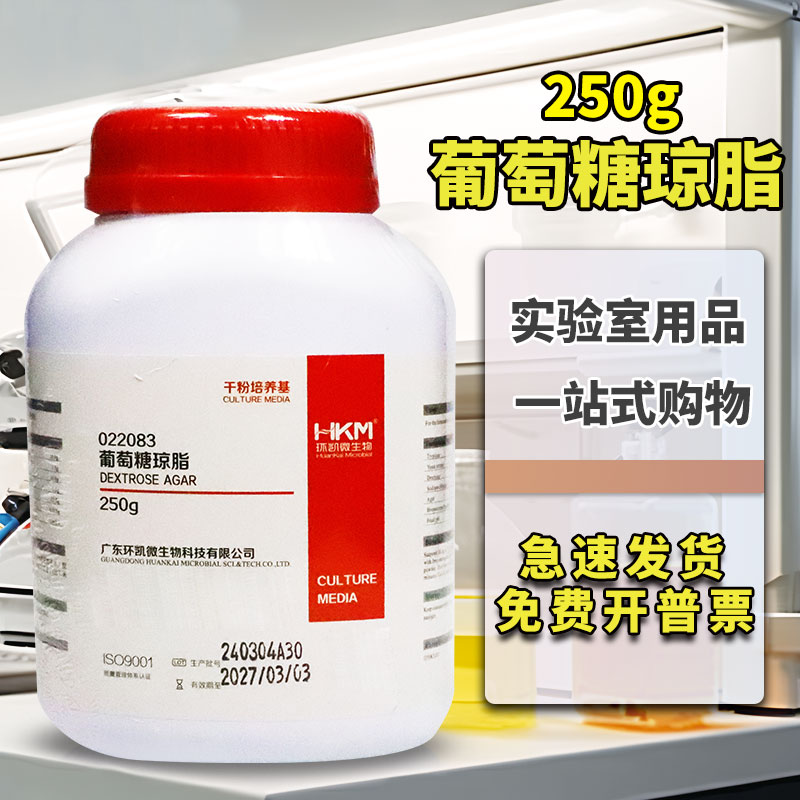 广东环凯 葡萄糖琼脂（肠杆菌科检验）250g 022083