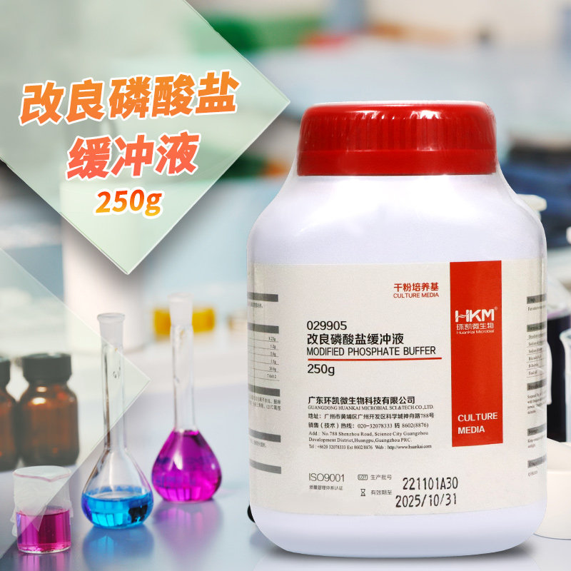 广东环凯 改良磷酸盐缓冲液 250g 029905