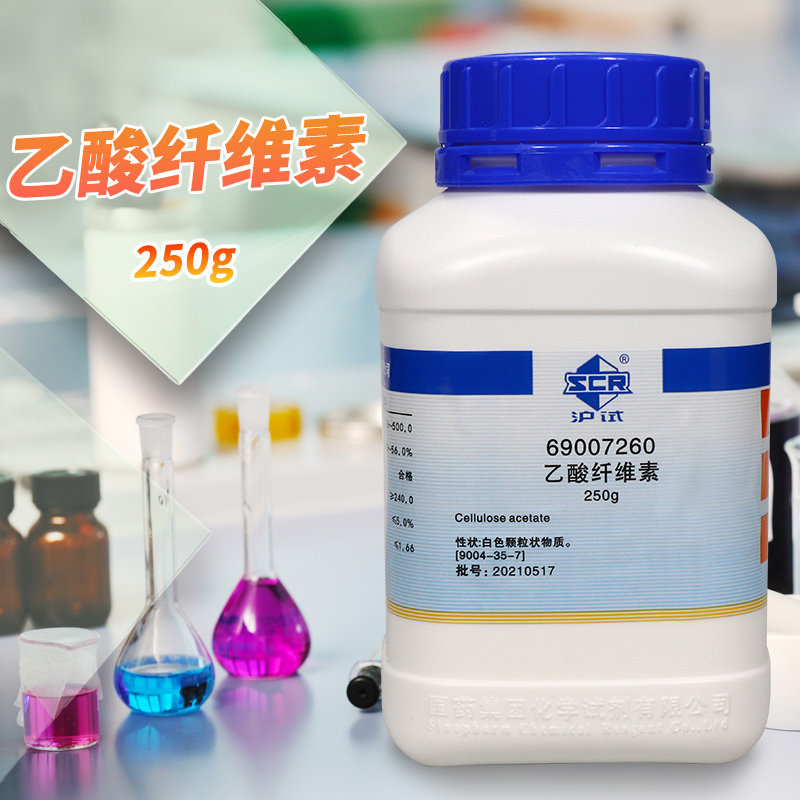 上海国药试剂 乙酸纤维素 醋酸纤维素 沪试 250g