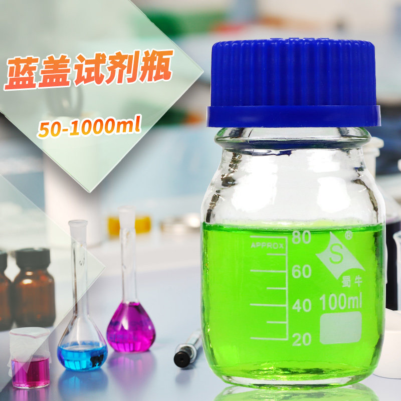 透明/棕色液相色谱流动相瓶蓝盖试剂瓶50/100/250/500/1000ml
