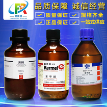Sinopharm Benzaldehyde AR analysis pure Shanghai test ≥98 5% 500mL Xilong Tianjin Comeo