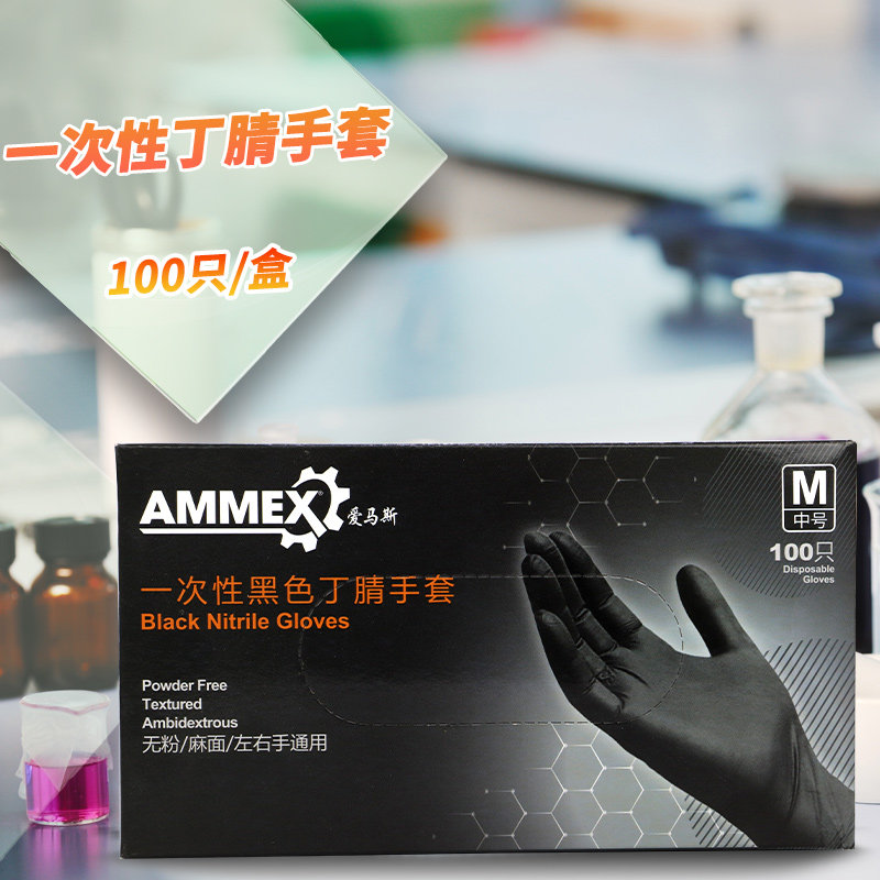 爱马斯加厚一次性丁腈手套耐用家务工业劳保蓝色橡胶实验乳胶丁晴