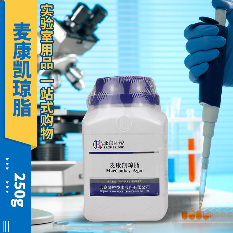 麦康凯琼脂培养基药典版国标陆桥北京三药青岛海博环凯杭微奥博星