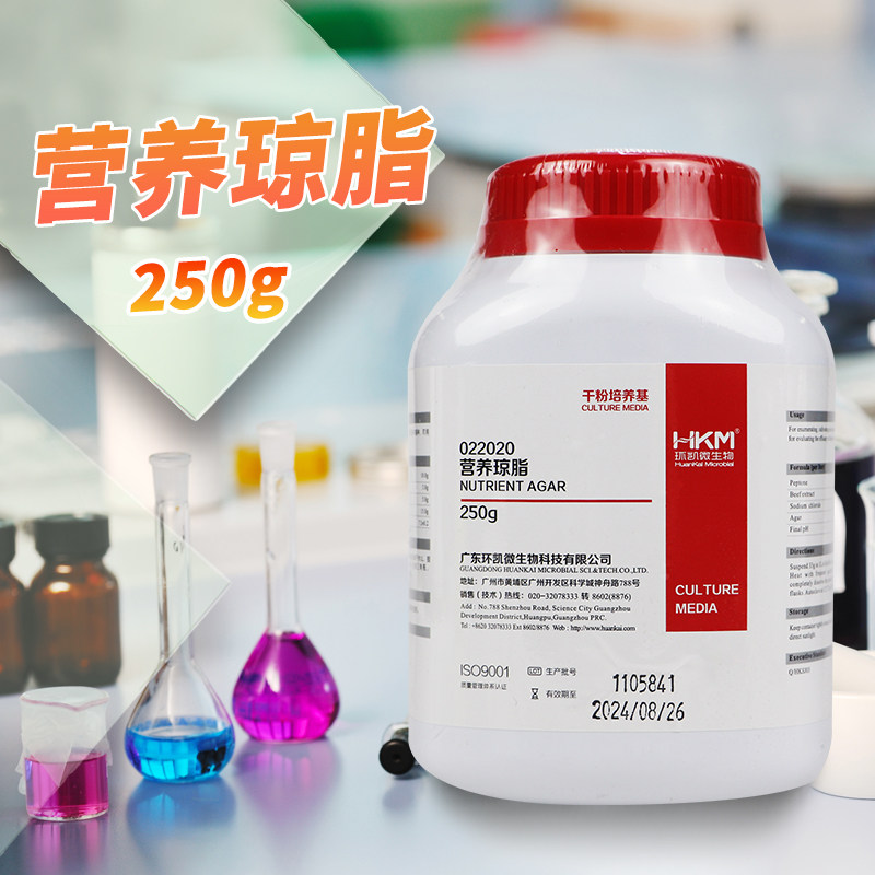 营养琼脂培养基NA250g克环凯北京陆桥三药青岛海博国药杭微奥博星