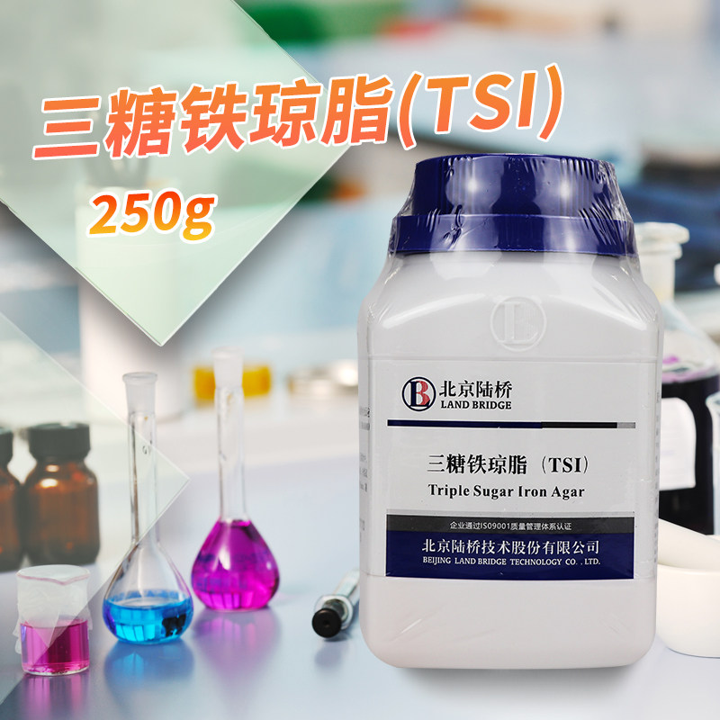 三糖铁琼脂 杭州微生物北京三药北京陆桥TSI 250g 药典版 国标