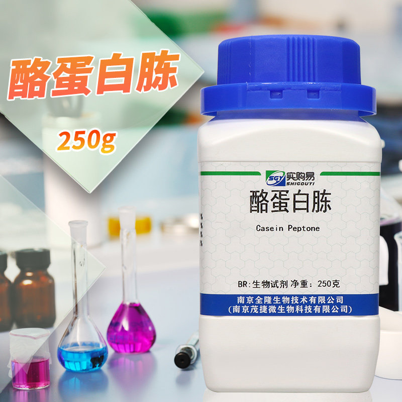 酪蛋白胨胰酶水解酪蛋白酪胨酶解干酪素BR250g培养基实购易奥博星