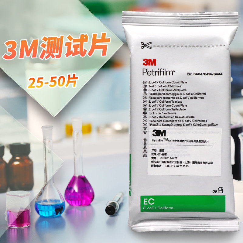 6416 coliform bacteria group 6414 E. coli 6406 colonies total 6417 mold yeast test sheet 3M US