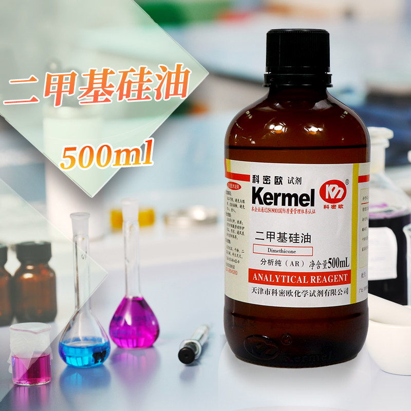 天津科密欧二甲基硅油AR分析纯500ml实验室化学试剂