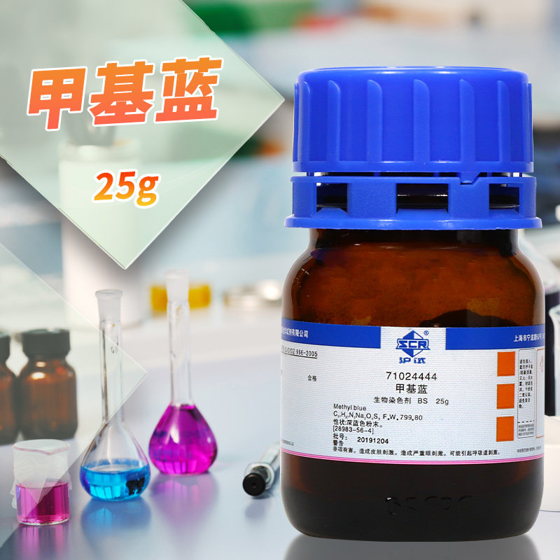 国药西陇科密欧 甲基蓝酸性蓝93棉蓝分析纯 BS IND指示剂25克试剂