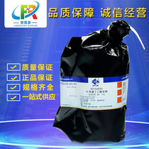 N-Hydroxysuccinimide N-hydroxysuccinimide Sinopharm Biochemical Reagent BR Shanghai Test 10g